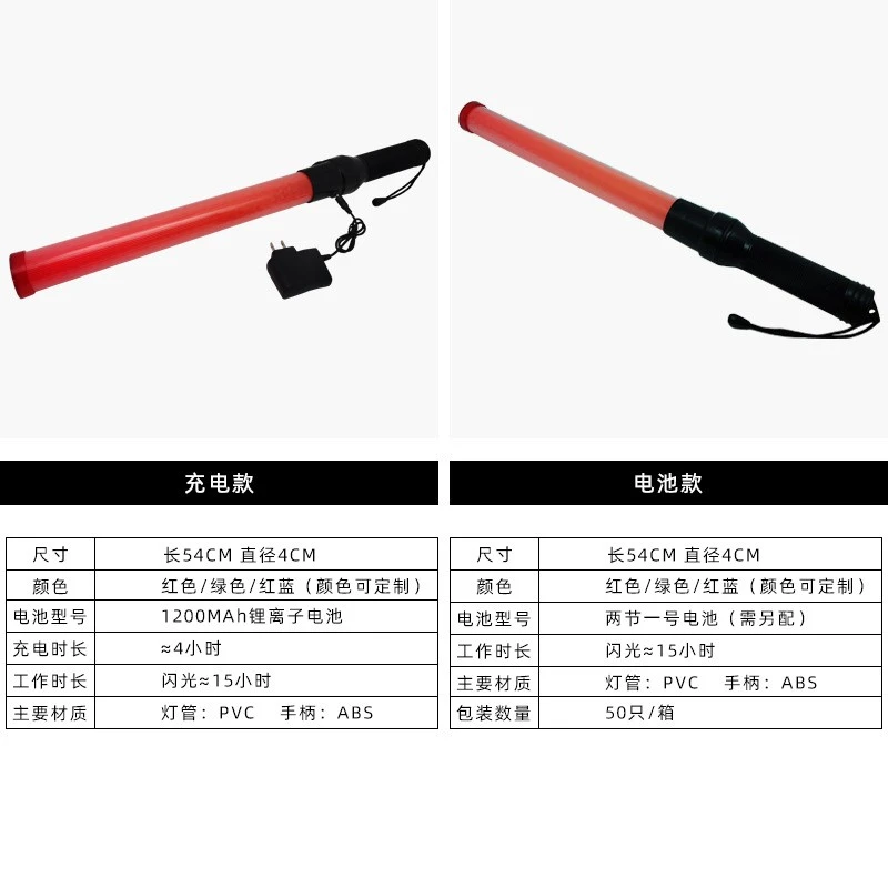 Rechargeable Traffic Wand high quality
